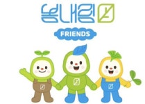 [춘천]“1억 그루 나무심기 ‘봄이·수피·낭구와 함께 해요”