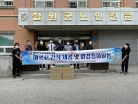 [포토뉴스]철원군 노인요양원 간식 전달