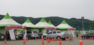 둔내고랭지토마토축제 개막