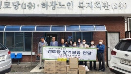 [포토뉴스]대한노인회 삼척시지회 경로당에 방역물품 전달