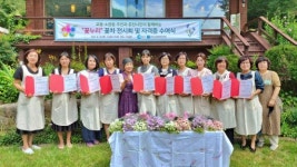[포토뉴스]춘천 ‘꽃누리 꽃차 전시회