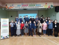 춘천시장애인종합복지관 주민 자치형 공공서비스 구축사업