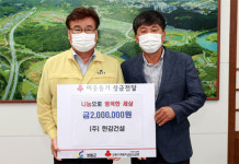[포토뉴스](주)한강건설 영월군청 방문해 성금 기탁