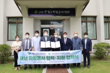 도자원봉사센터-TBN강원교통방송 협약