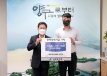 [포토뉴스]김인교 대명환경개발 대표 양록장학금 기탁