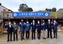 [포토뉴스]태백 유산양 체험목장 몽토랑 개장식