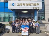 [포토뉴스]춘천 교동 세대공감 나눔릴레이 오프라인 모금 전달식