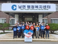 [포토뉴스]춘천 남면 세대공감 나눔릴레이 오프라인 모금 전달식
