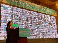 평화의 도시 ‘평창서 랜선소통 즐긴 아동들