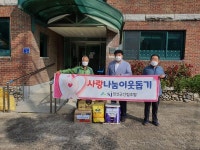 [포토뉴스]정선군산림조합 취약계층 가구에 생필품 지원