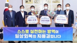 [포토뉴스]코로나19 방역 목적사업 대상마을 선정