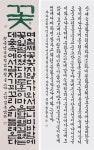 글·그림으로 품은 춘천의 역사