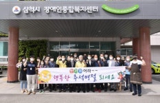 [포토뉴스]김양호 삼척시장 장애인복지센터 방문