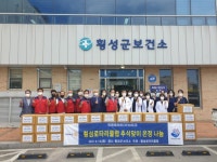 [포토뉴스]횡성로타리클럽 취약계층에 생필품 전달