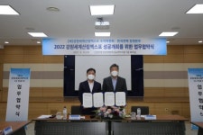 [포토뉴스]강원산림엑스포 성공개최 협약