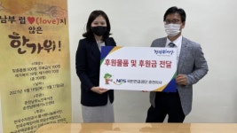 [포토뉴스]국민연금공단 춘천지사 복지시설 후원