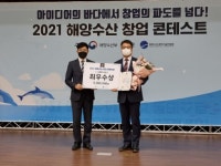 마이크로알지에스크어스 해양수산 창업대회 최우수상