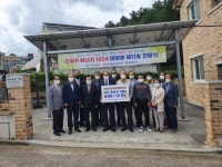 [포토뉴스]대한노인회 동해시지회 에너지 전달식