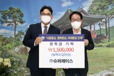 [포토뉴스](주)슈퍼레이스 인재육성장학금 기탁