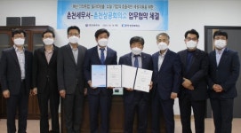 [춘천]춘천세무서-춘천상의 업무지원 협약