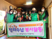 춘천시새마을작은도서관 주거환경개선 및 집안 정리수납 봉사