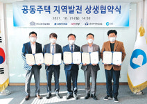 [포토뉴스]춘천시 공동주택 지역발전 상생협약식