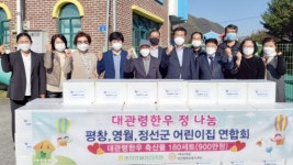 [포토뉴스]대관령한우 정 나눔