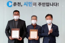 [춘천]춘천시 용감한 시민 시장 표창장 수여