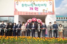[포토뉴스]춘천시청 직장어린이집 개원