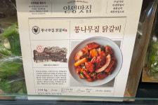 춘천 통나무집 닭갈비 이마트·네이버가 판다