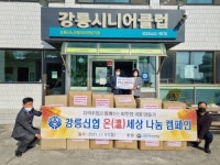 [포토뉴스]강릉신용협동조합 난방·방한용품 기탁
