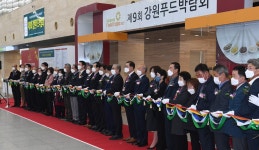 [제9회 강원푸드박람회]청정 농특산물 반값 판매 인기…장바구니에 ‘고향의 情 한가득