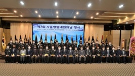 [포토뉴스]강릉 자율방범대원의 날 행사