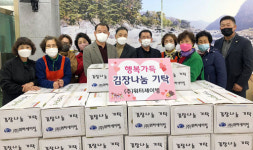 [포토뉴스]영월 (주)워터세이빙 이웃돕기 성품 기탁