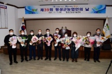 [포토뉴스]횡성군 농업인의 날 행사