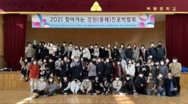 [포토뉴스]2021 찾아가는 진로박람회