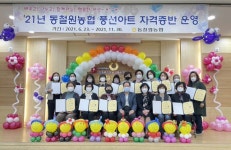 [포토뉴스]동철원농협 여성농업인 자격증반 운영