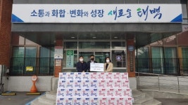 [포토뉴스](주)진영HTS 라면 100상자 기부