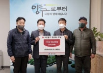 [포토뉴스]석미모닝파크1차 직원 성금 기탁