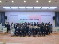 [춘천]효자종합사회복지관 ‘슬기로운 건강생활 우수프로그램 대상