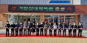 [포토뉴스]인제 기린실내체육관 준공식