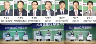 [동해무릉포럼]“국가기간 산업 이끈 폐광산 친환경적으로 복원·활용하자”