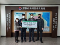 [포토뉴스]한라시멘트 어려운 이웃돕기 성금 전달