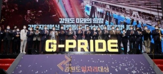 도 일자리 대상 시상식