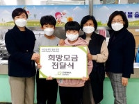 [포토뉴스]원주 매지초교 바자회 수익금 기부