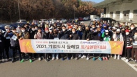 [원주]기업도시 숲길 뛰며 섬강 전경 감상