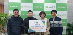[포토뉴스]춘천 큰집한우, 남부노인복지관에 200만원 후원