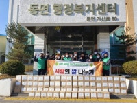 [포토뉴스]춘천 동면새마을남녀협의회 불우이웃 쌀 전달