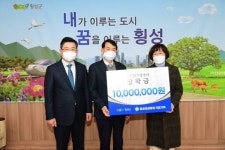 [포토뉴스]신형철 횡성대성병원 원장 차량 기탁