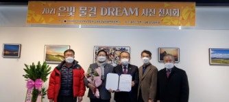 `은빛물결 드림展 강릉서 순회전 이어가